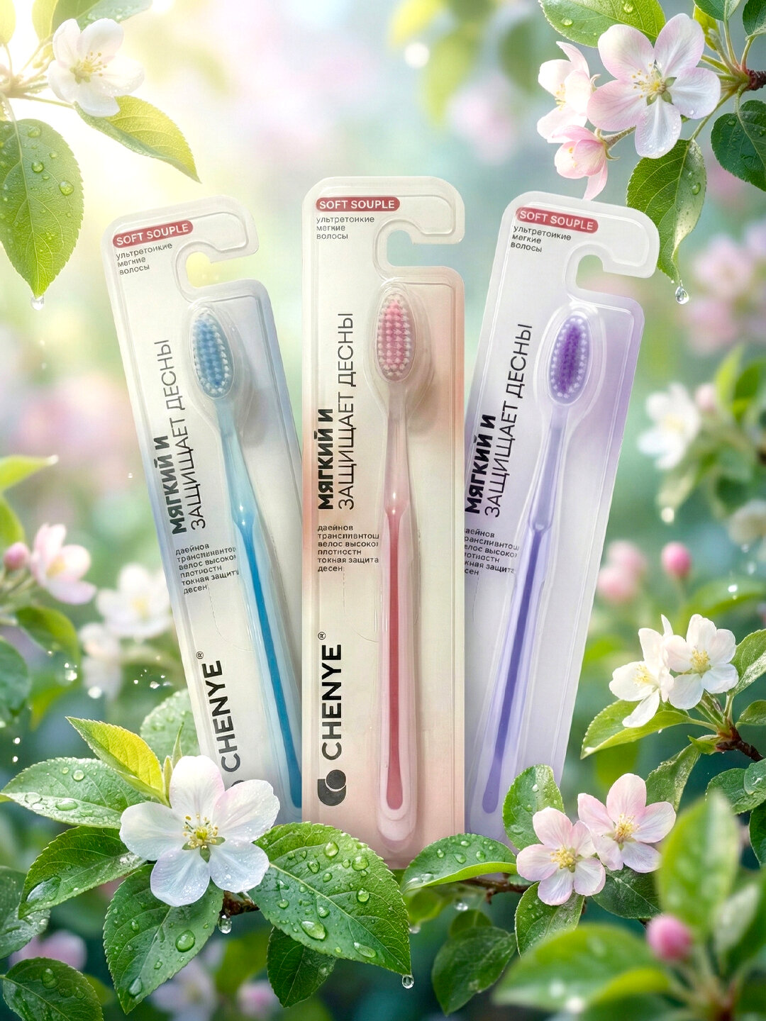 Набор мягких зубных щёток для девушек CY-658 (3 шт)