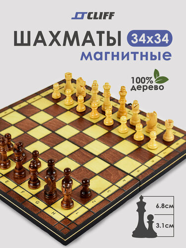 Изображение товара Шахматы Cliff W1123A, складные, деревянные фигуры, магнитные, 34 см