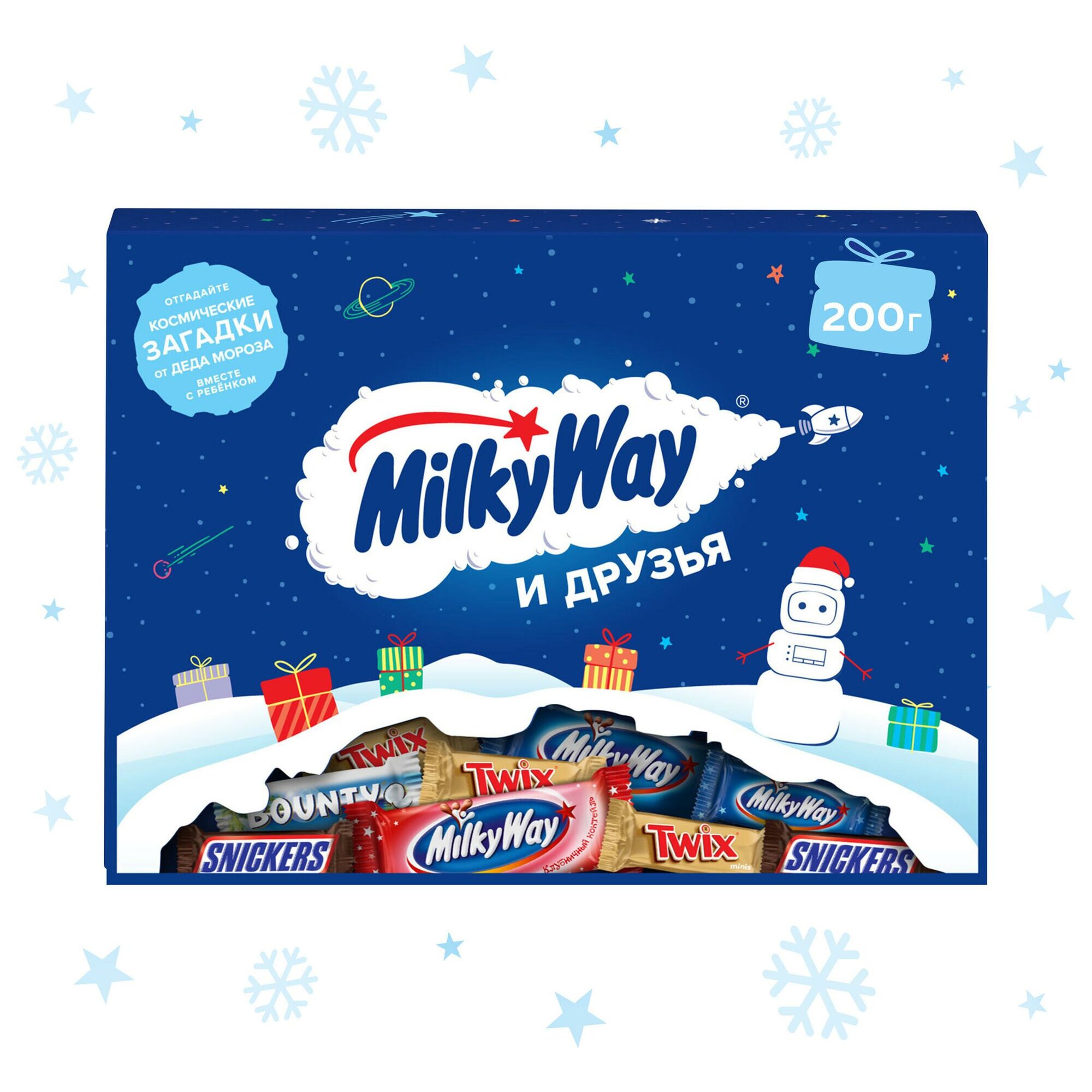 Сладкий новогодний подарок Milky Way и Друзья Чемоданчик c загадками от Деда Мороза, набор шоколадных конфет батончиков Milky Way, Snickers, Twix, Bounty, 200 г