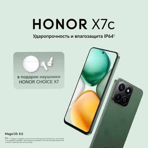 Смартфон HONOR X7c наушники 6128 ГБ Global для РФ Dual nano SIM зеленый 17822₽