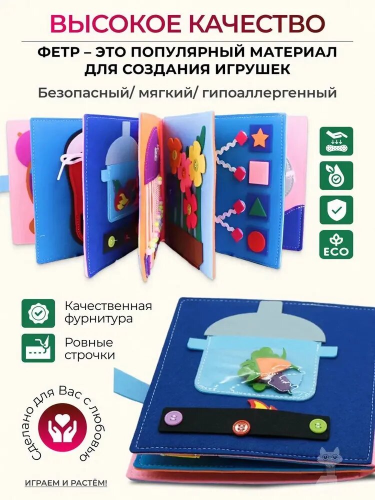 Книжка-игрушка из фетра развивающая, синяя, голубая, розовая, с геометрическими фигурами, пуговицами, шнуровкой