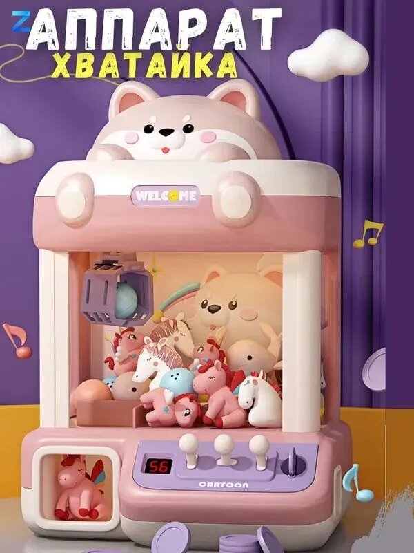 Игровой автомат Хватайка для детей, розовый, с музыкой и подсветкой, ABS пластик