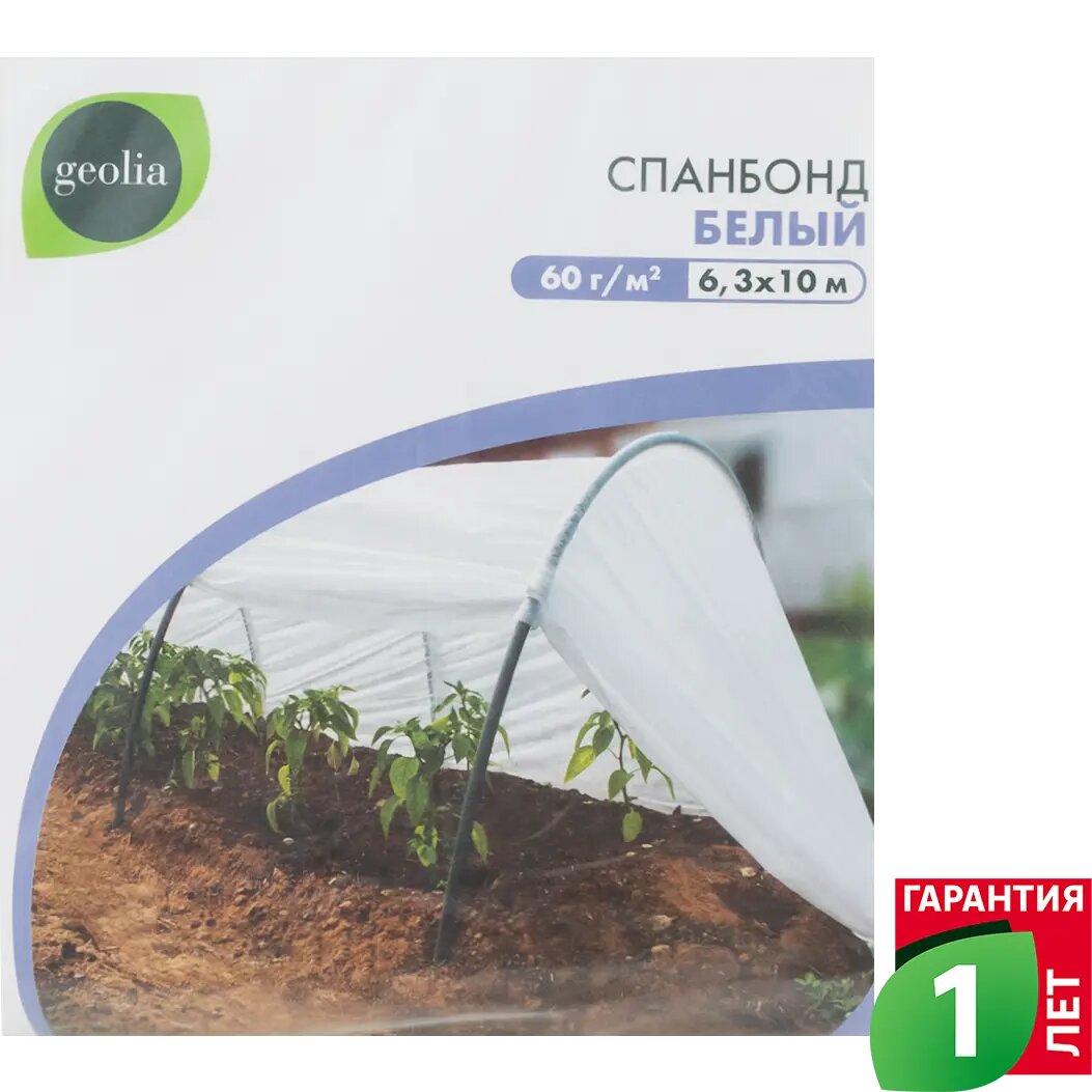 фото Спанбонд белый 60гр/м2 6,3x10м GEOLIA