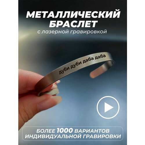 фото Браслет pnp, металл, серебряный