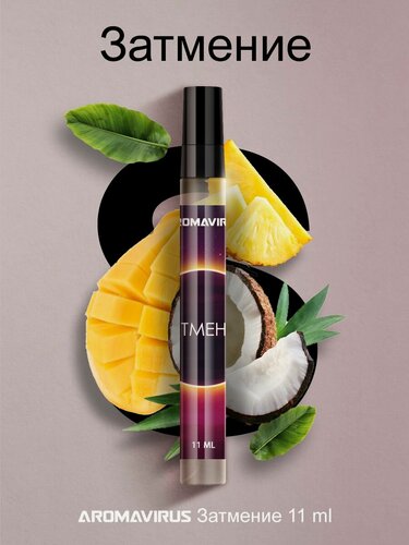 Изображение товара Духи женские мужские, парфюмерная вода Затмение