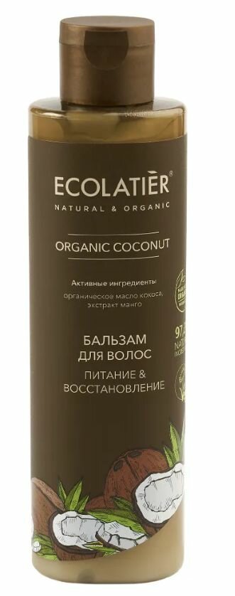 Ecolatier Green Бальзам для волос Питание и Восстановление, Organic Coconut, 250 мл.