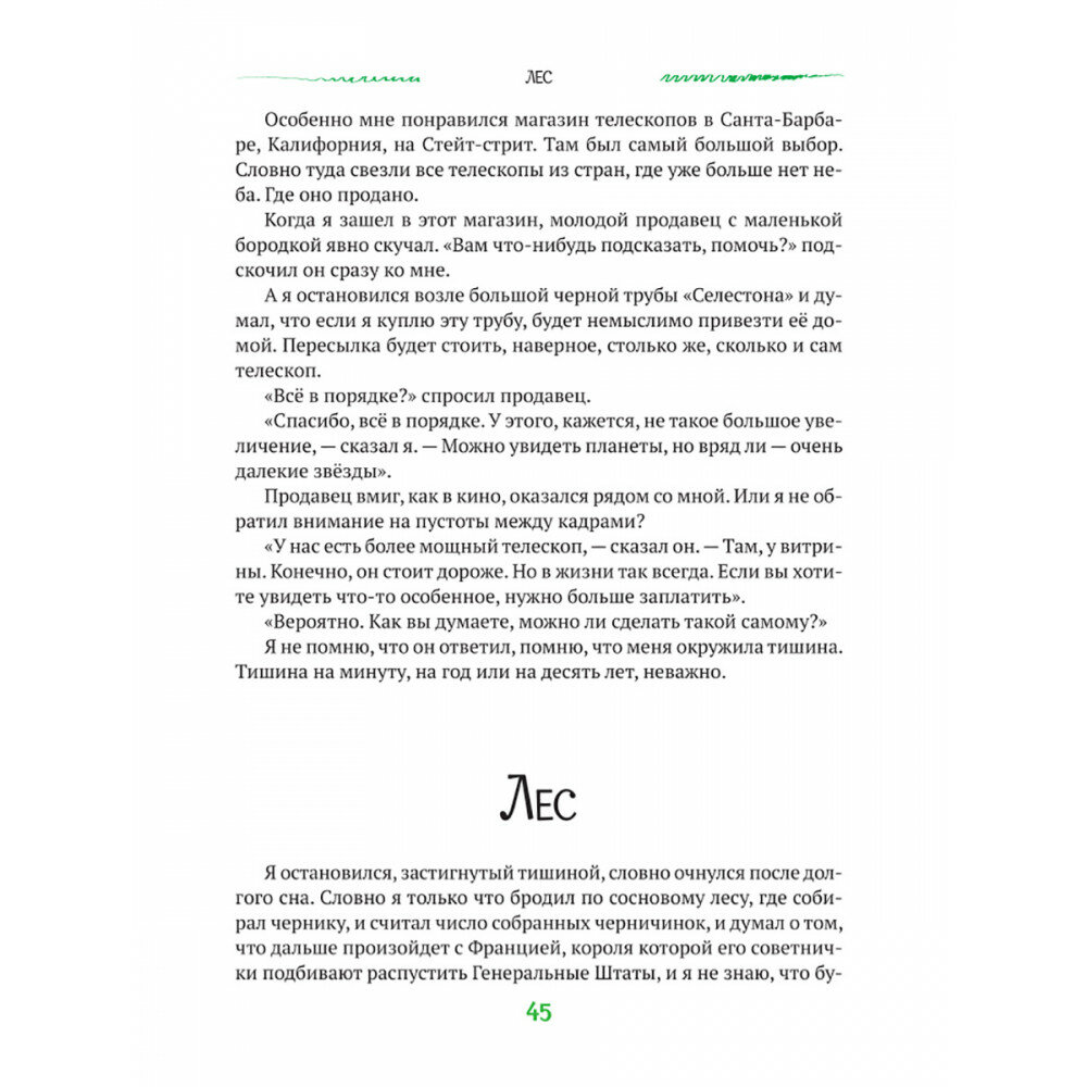 Может, весной (Шнуренко Игорь Анатольевич) - фото №11