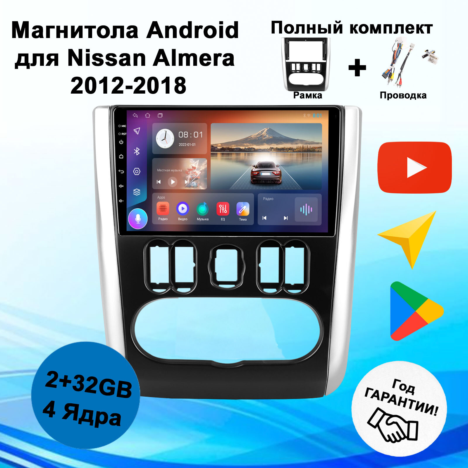 Магнитола Андроид для Nissan Almera G15 2012-2018 2+32Gb (Android/Wi-FI/Bluetooh/2DIN/Штатная магнитола/Головное устройство/Автомагнитола