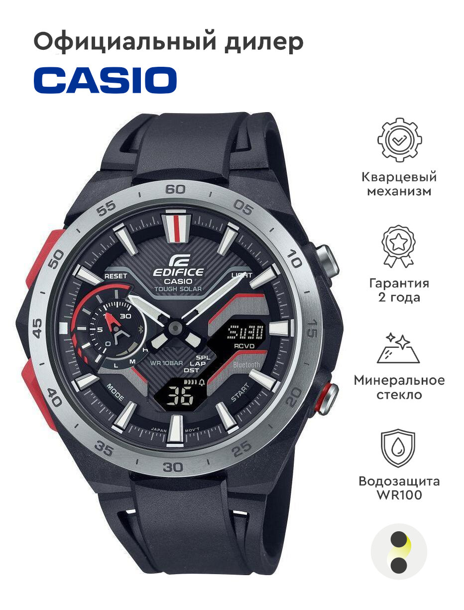 Наручные часы CASIO Edifice ECB-2200P-1A