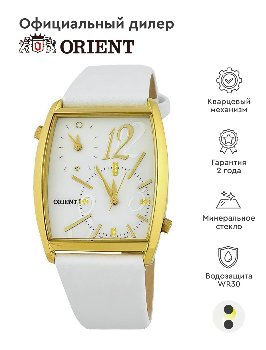 Наручные часы ORIENT UBUF003W