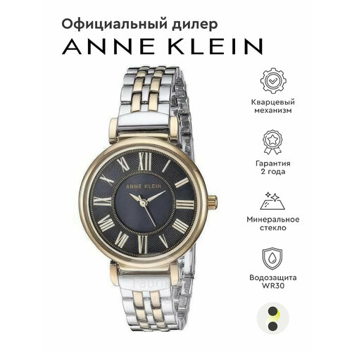 Наручные часы ANNE KLEIN Daily, золотой, черный
