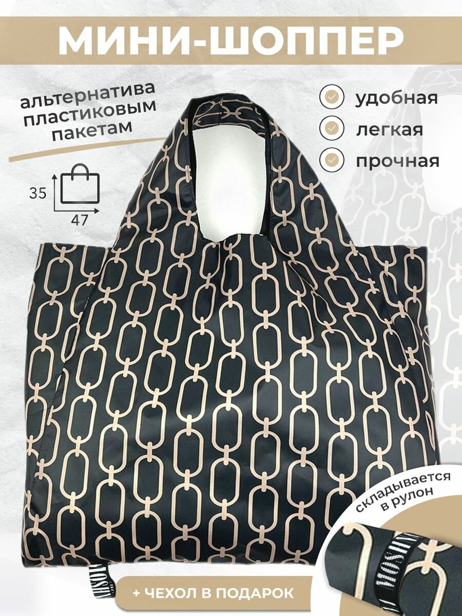 Сумка авоська MOSHNA 
