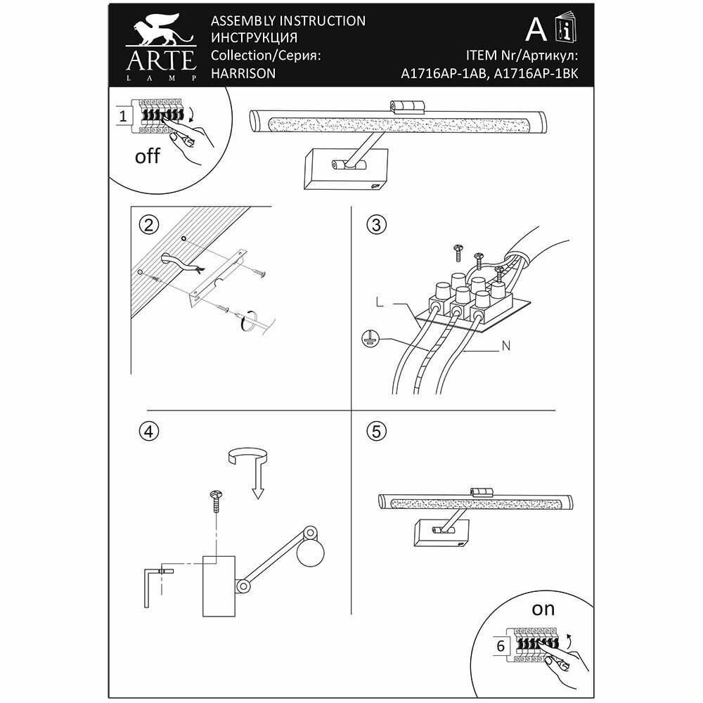 Подсветка для картин Arte Lamp Harrison - фото №6