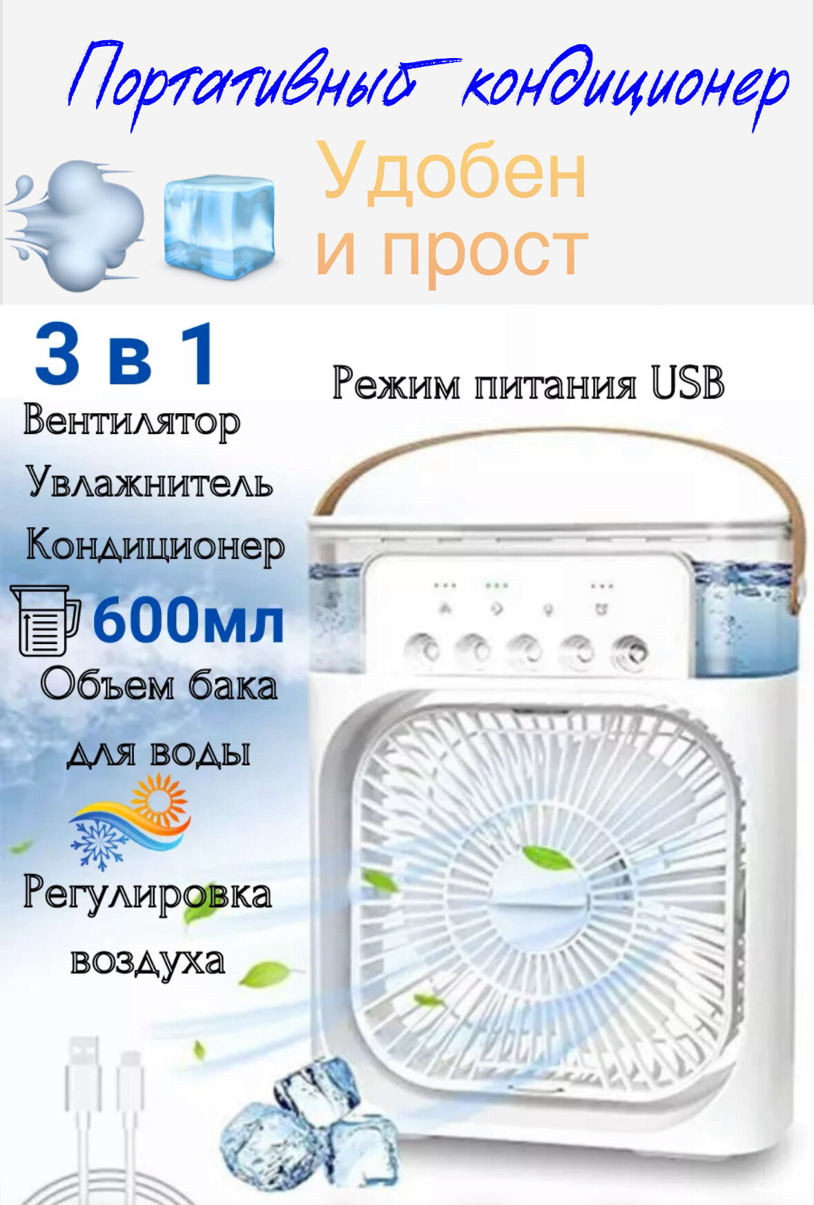 фото Портативный кондиционер