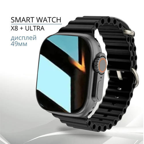 Умные часы SMART WATCH Series 8 49 мм серый 2300₽