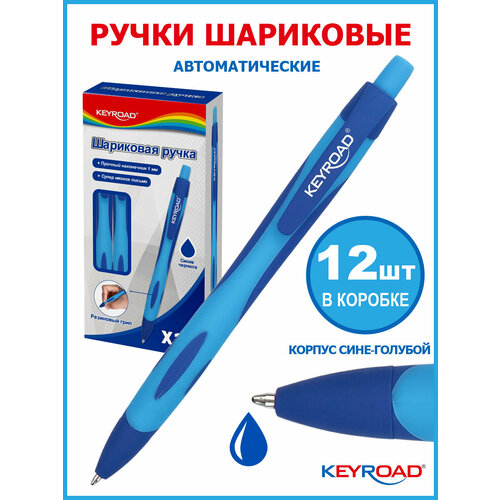 Шариковая ручка синяя автоматическая корпус голубой 10 мм 650₽