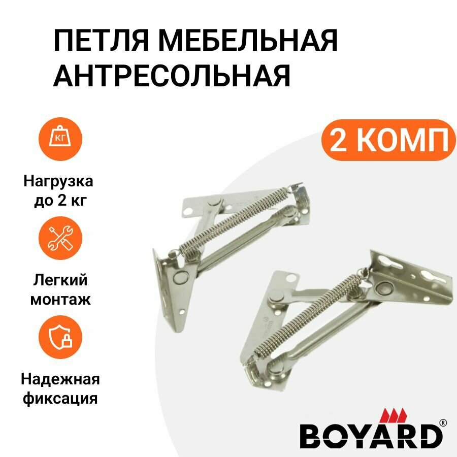 фото Петля мебельная антресольная MK01, никель, 1 комп