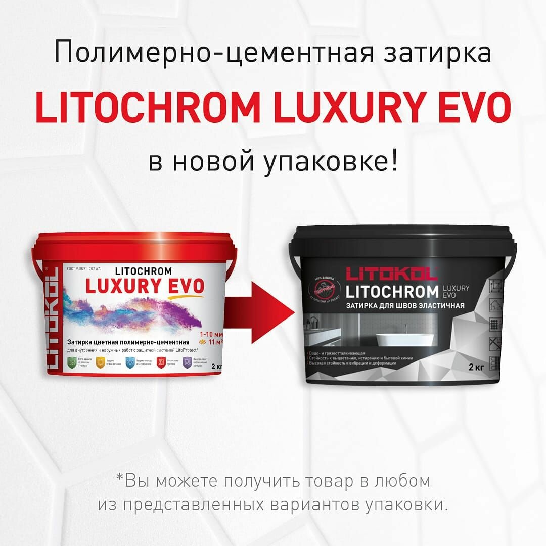 Затирка для плитки, Цементно-полимерная LITOCHROM LUXURY EVO LLE.140 ...