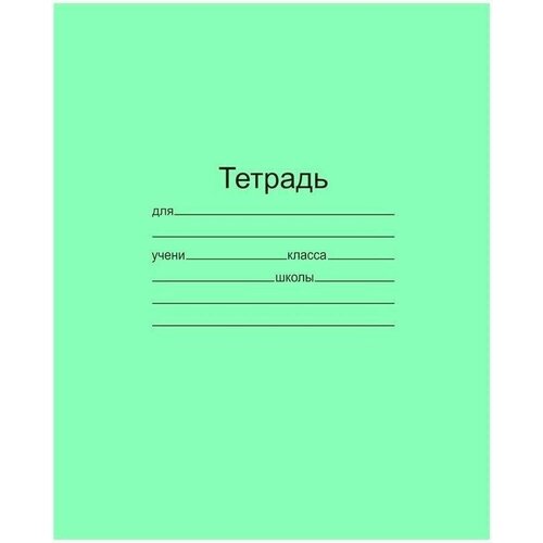 Набор из 160 шт Тетрадь 18 л лин Маяк канц тетрадная обложка Маяк Канц Т5018 Т2 1 149545 4488₽