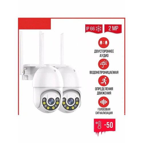 Камера видеонаблюдения IP HD для улицы и дома 439300₽