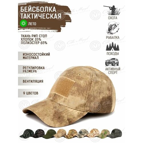 фото Бейсболка савва морозов для взрослых и детей, размер 57-60, бежевый