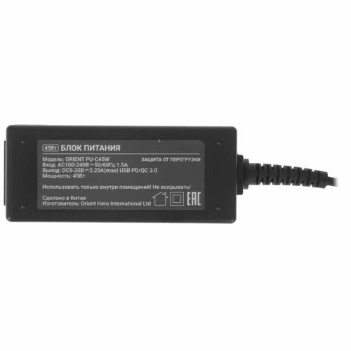 Блок питания Type-C 45Вт Power Delivery, Quick Charge 3.0 (ORIENT PU-C45W) — фото 1