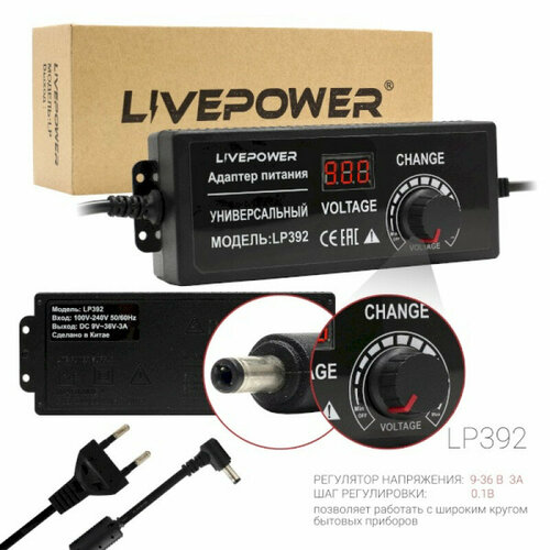 Блок питания Live-Power LP392 9-36V3A Регулируемый LCD экран штекер 5525 мм 1290₽