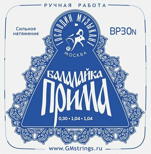 Комплект струн для балалайки прима, сталь/нейлон. Сильное натяжение.