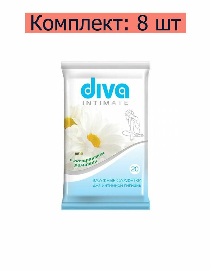 Салфетки влажные Diva для интимной гигиены с экстрактом ромашки 20 шт 8 уп