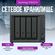 Сетевое хранилище NAS Synology DS423+