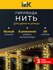 Гирлянда нить 20м 200WW IP44 прозрачный 230В IEK
