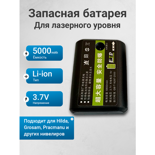 Аккумулятор R-DM, для лазерного уровня и нивелира, Li-Ion, 5Ah, слайдер
