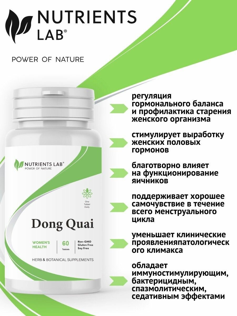 Изображение Добавка Nutrients Lab "Донг куэй", для женского здоровья и либидо, 60 таб, 900мг