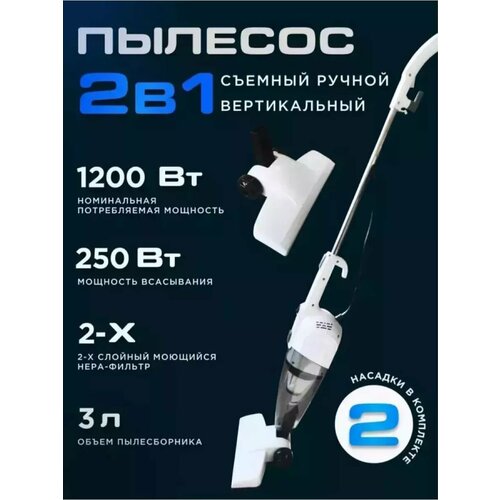 Вертикальный пылесос ручной для дома 2783₽