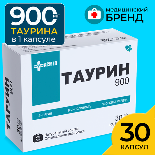 Таурин 900 мг в капсуле, Taurine 30 capsules, аминокислота для повышения энергии и выносливости, ACMED, средство, препарат, бад, витамин, для глаз, для контроля сахара в крови, таблетки, 1000