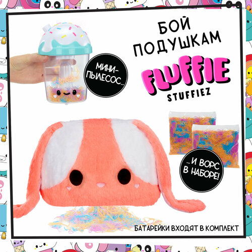 Флаффи Стаффиз. Подушка для Челенджа Зайчик. Fluffie Stuffiez