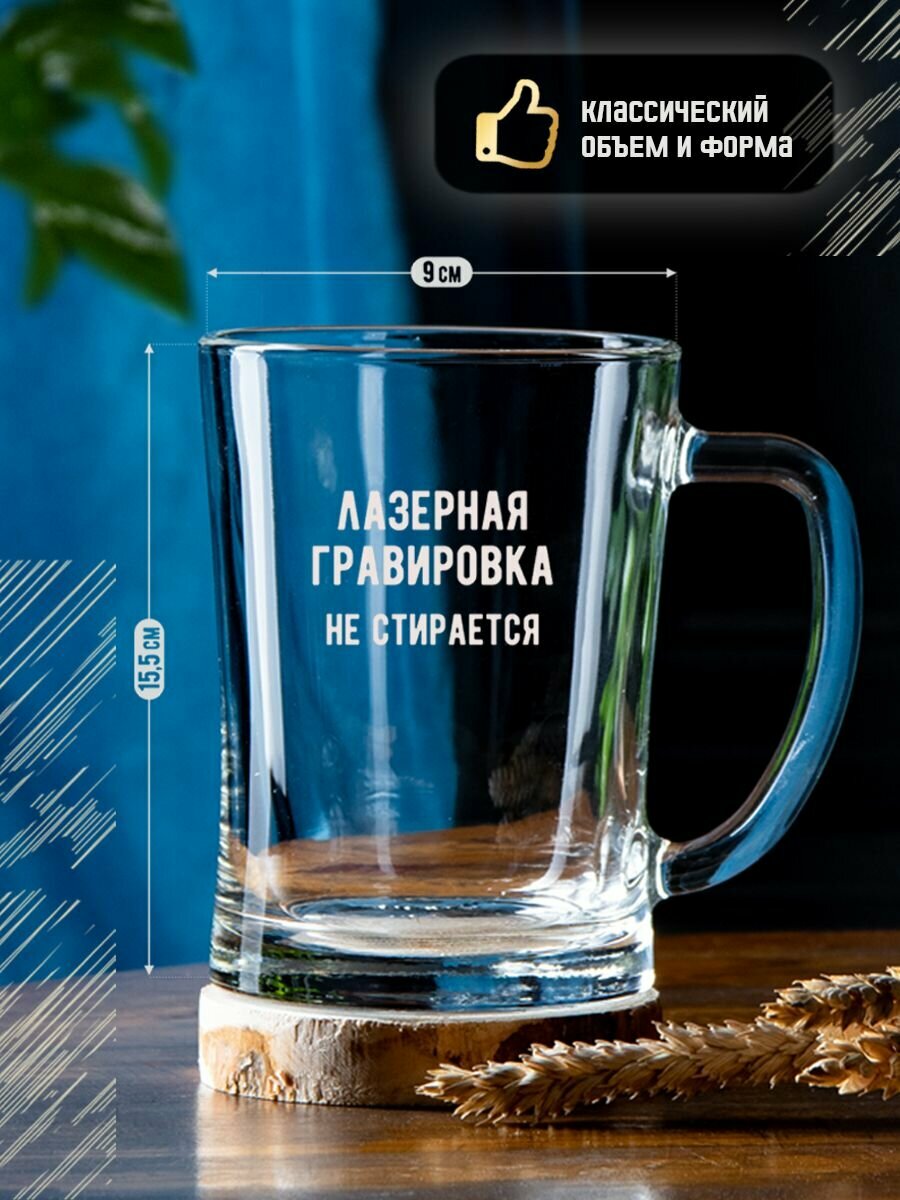 Пивная кружка с гравировкой "Мама не бухает, мама отдыхает", 670 мл. Креативная кружка (стакан) для пива, коктейлей, напитков с надписью в подарочной коробке — фото 1
