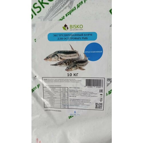 Корм для осетровых рыб продукционный диаметр 4,0 мм. 10 кг