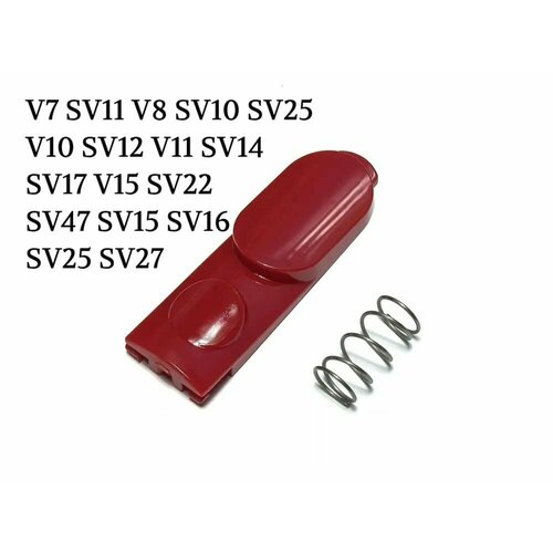 Кнопка для пылесоса Dyson для турбощетки трубы щеток различных насадок 1350₽