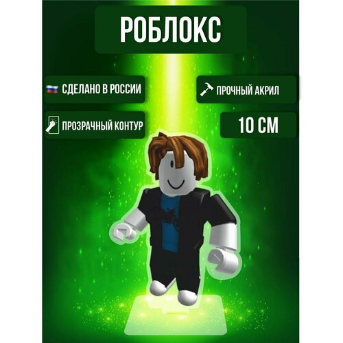 Фигурка акриловая Игра Роблокс Game Roblox