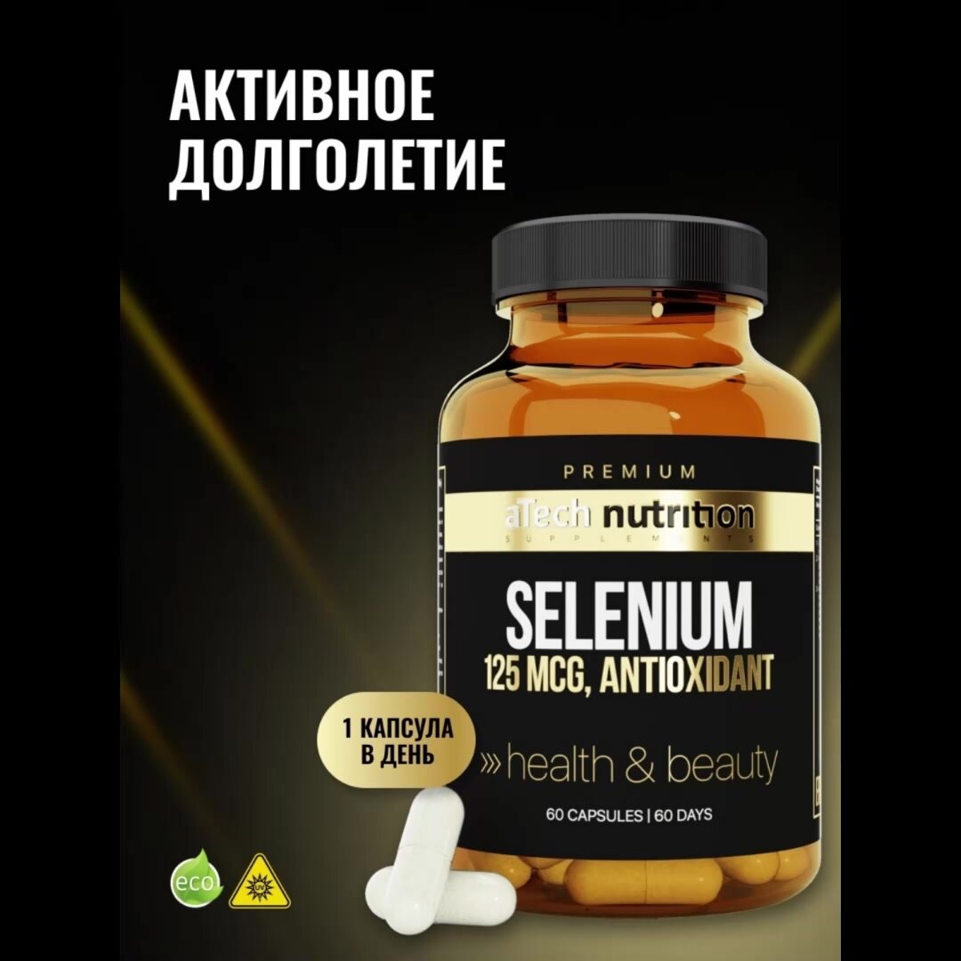 Селен aTech nutrition PREMIUM БАД к пище SELENIUM, 60 капсул — фото 1