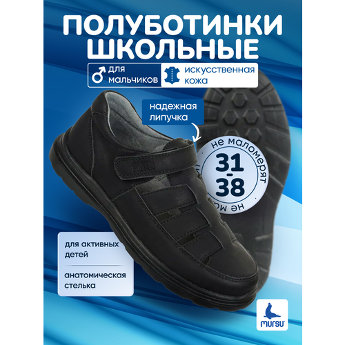 фото Полуботинки mursu, размер 35, черный