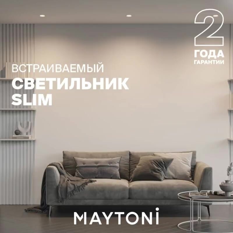 Встраиваемый светильник черный Maytoni Technical Slim DL027-2-01B — фото 1