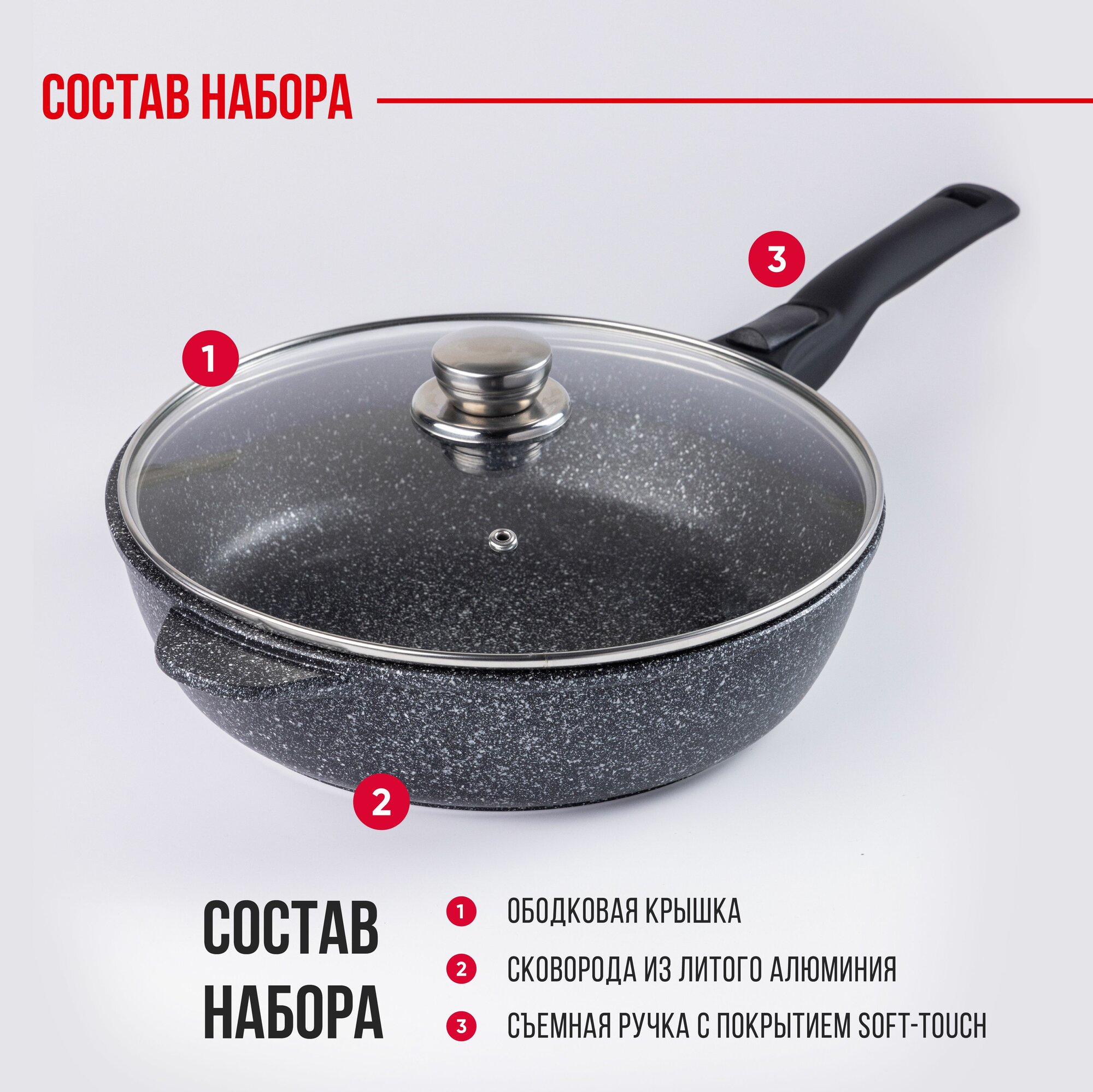 Сковорода с крышкой 26 см, со съемной ручкой, толстостенная, литой алюминий — фото 1