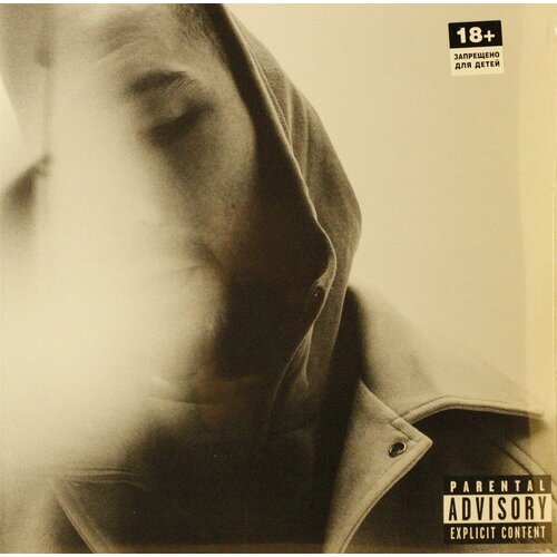 Виниловая пластинка Скриптонит - 7 Clear Smokey Vinyl 4660275020736 4248₽