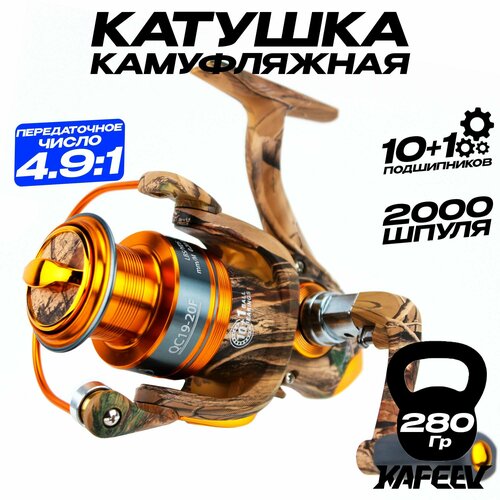 Катушка для спиннинга ERAFISHING 2000 (10+1 подшипник)