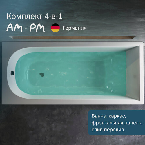 Изображение товара Ванна акриловая 180x80 AM.PM Spirit комплект 4в1: ванная с каркасом, фронтальной панелью, слив-перелив