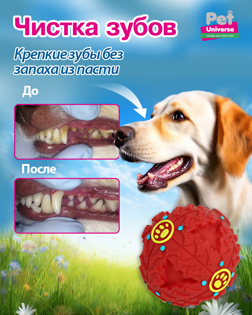 Игрушка для собак Pet Universe хихикающий мячик, со звуком, диаметр 9 см, розовый PU3044PK — фото 1