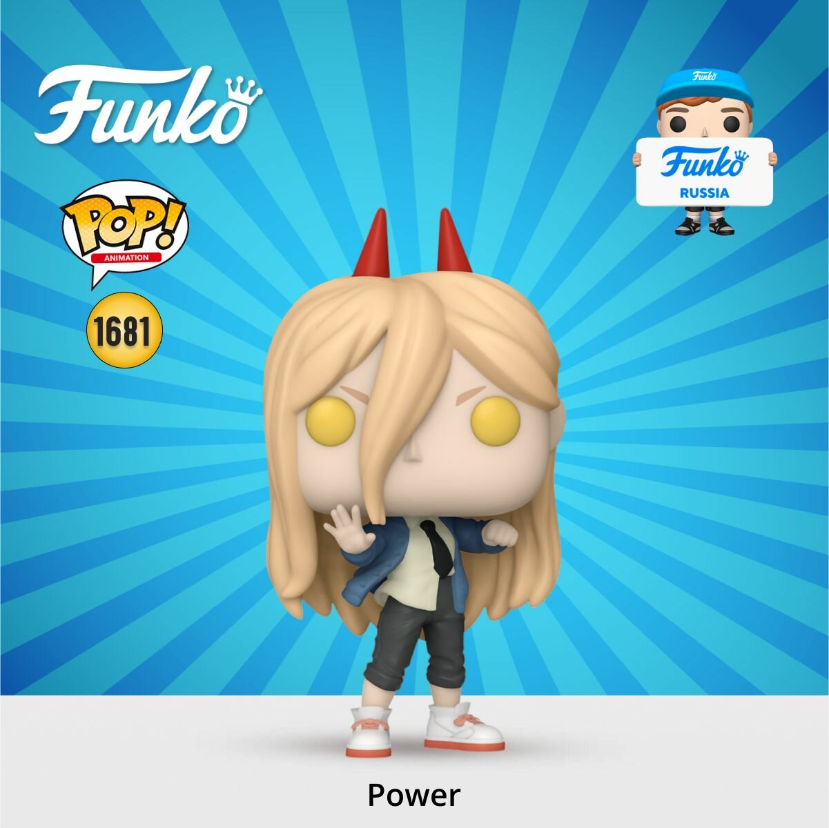 Фигурка Funko POP! Animation Chainsaw Man Power (1681) 80323