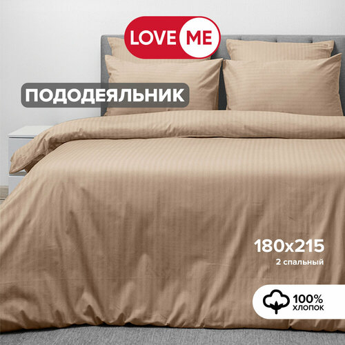Пододеяльник 2 спальный 180х215 см LoveME, поплин, хлопок 100% бежевый, размер 2, спальный